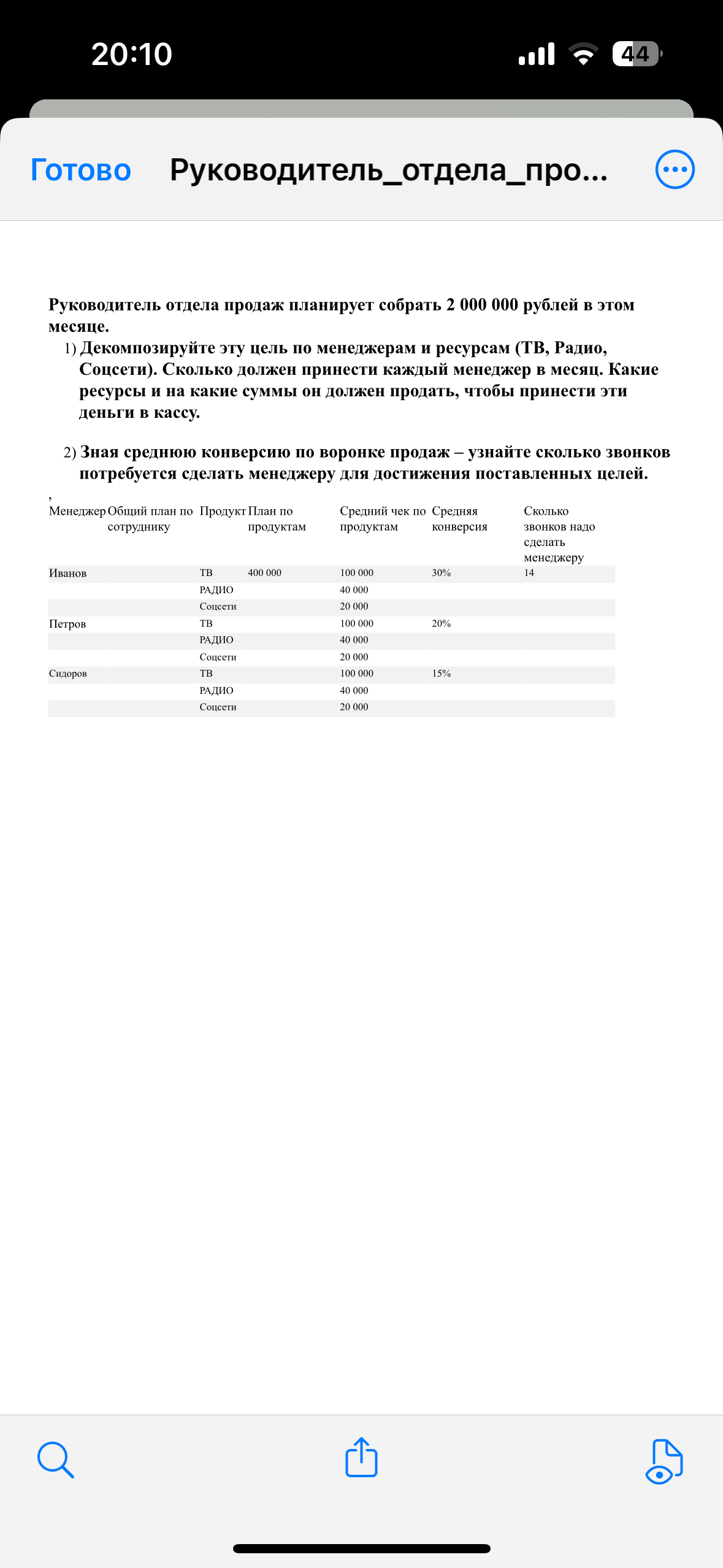 Помогите решить, искренне не понимаю что от меня требуют